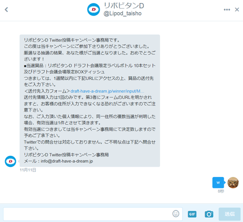 りぽD