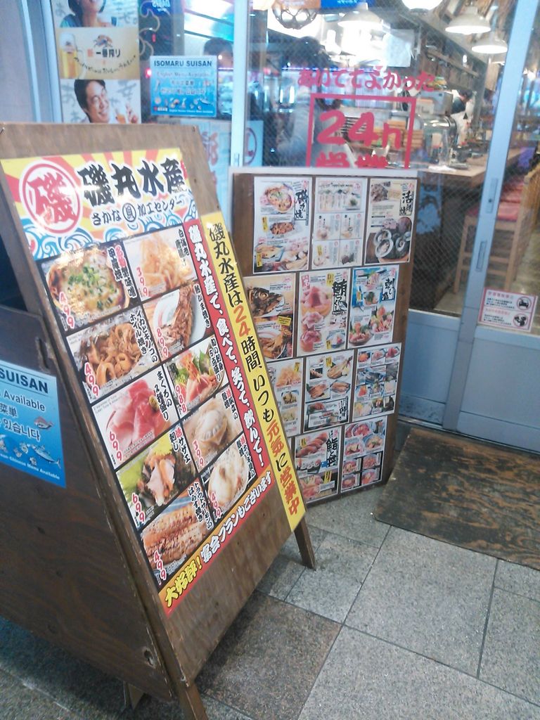 磯丸水産 千日前店 でsfpの株主優待を使ってみた Free Style フリースタイル 磯丸水産 千日前店 でsfpの株主優待を使ってみた Free Style フリースタイル
