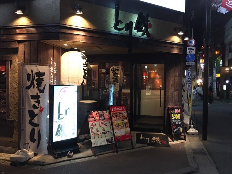 焼鳥居酒屋 とり鉄 仙台国分町店 アクセス 営業時間 Free Style フリースタイル