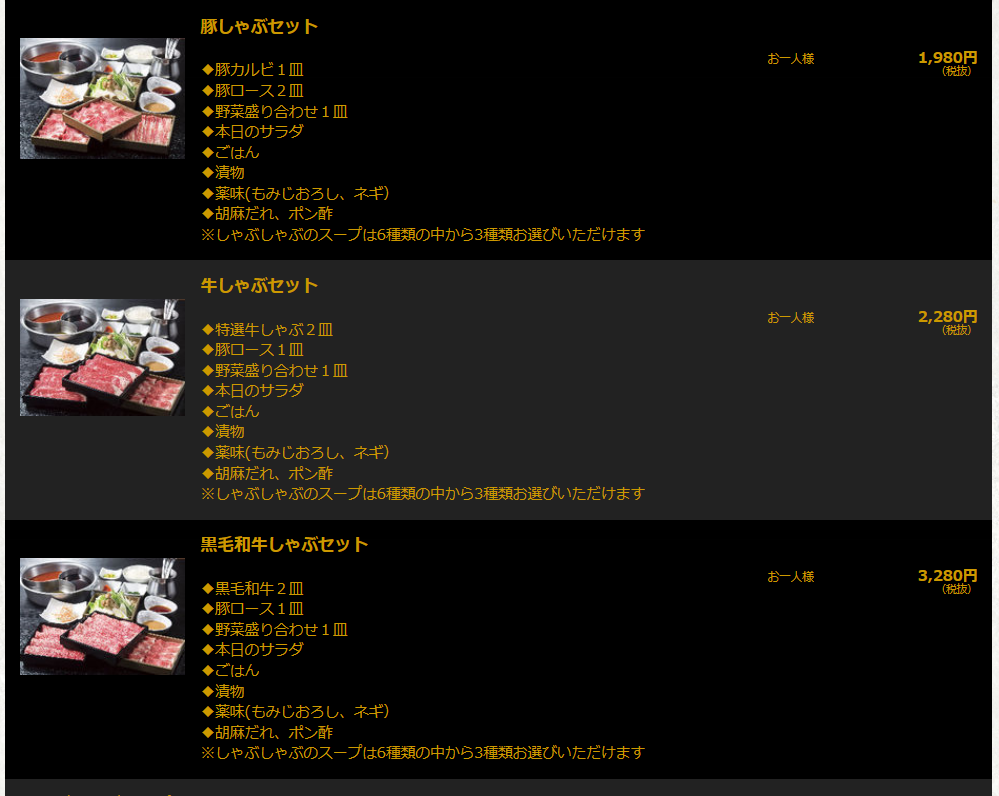 しゃぶしゃぶ三昧 巴 ともえ 仙台西口店 アクセスと営業時間 Free Style フリースタイル