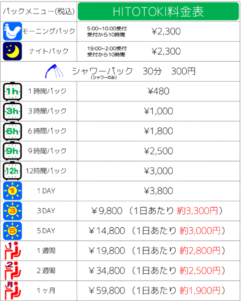 hitotoki1