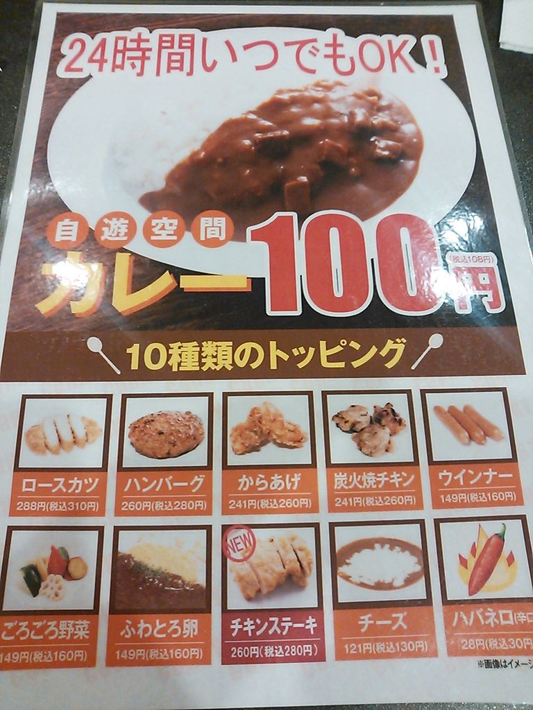 自遊空間 西多賀店 ファミリールーム内の様子 Free Style フリースタイル