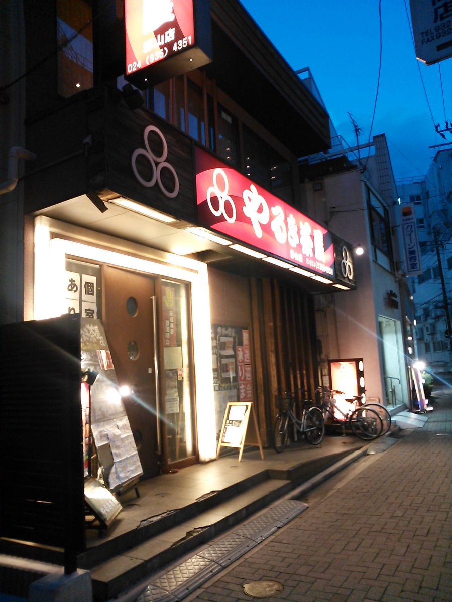 閉店する やるき茶家 郡山店 で大庄の株主優待を使ってみた Free Style フリースタイル 閉店する やるき茶家 郡山店 で大庄の株主優待を使ってみた Free Style フリースタイル