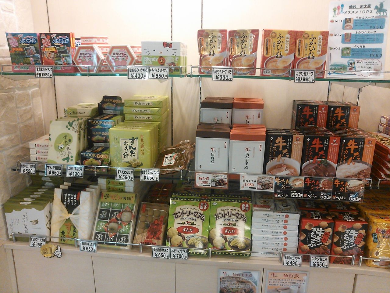 太平洋フェリー 新いしかり ショップコーナー 売店 の営業時間 販売商品 Free Style フリースタイル