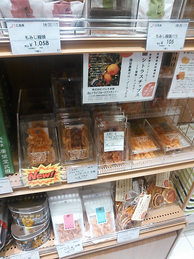 東京駅 諸国ご当地プラザ 店内の様子 Free Style フリースタイル 東京駅 諸国ご当地プラザ 店内の様子 Free Style フリースタイル