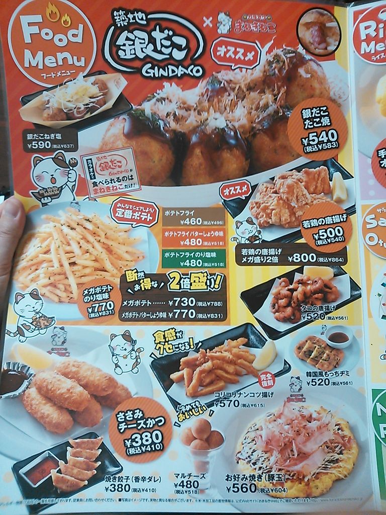 カラオケまねきねこ 仙台一番町店 でコシダカhdの株主優待券を消化 18年版 Free Style フリースタイル