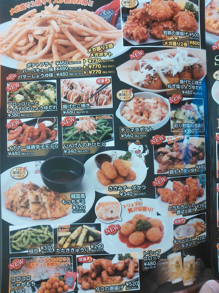 カラオケまねきねこ 仙台一番町店 でコシダカhdの株主優待券を使ってみた Free Style フリースタイル カラオケまねきねこ 仙台一番町店 でコシダカhdの株主優待券を使ってみた Free Style フリースタイル