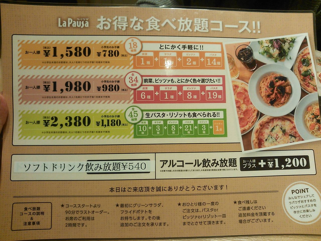現代の髪型 新鮮な仙台 ピザ 食べ 放題 現代の髪型 新鮮な仙台 ピザ 食べ 放題