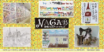 NAGABĹ꤫Υ롦֥åȡ