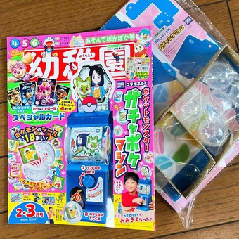 『幼稚園』2024年2,3月号