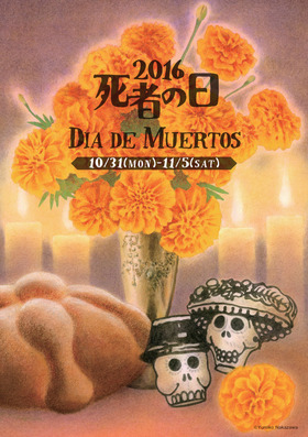 死者の日 2016