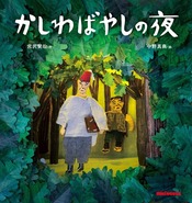 ¤«¤·¤ï¤Ð¤ä¤·¤ÎÌë