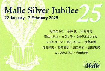 MalleSilverJubilee25 DM
