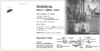 FK28Z(6)-bis