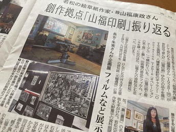 2022.11/10 西日本新聞