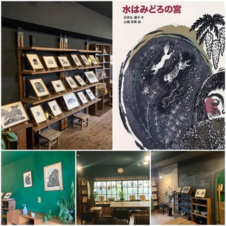 絵本原画展@みどりのねこ