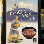 ¤¦¤Ê¤®¤ÎËö¤è¤·