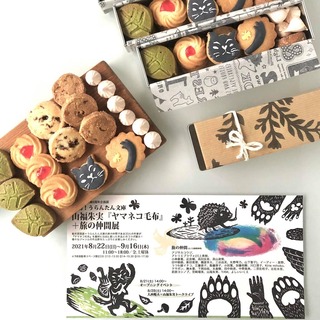 ¥ä¥Þ¥Í¥³¥¯¥Ã¥¡¼´Ì