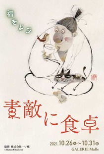 ÆüËܼò¥é¥Ù¥ëŸ 2021