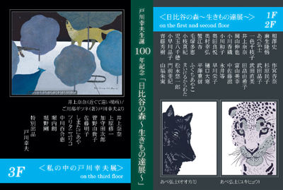 韓国 ファッション通販 平澤重信・作『猫』 Kanamaru） Yuji | （展覧会のお知らせ 絵画