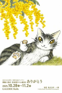 ÆüËܼò¥é¥Ù¥ëŸ2025