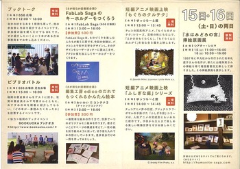 2016.10/15 BOOK�ޥ륷������2016