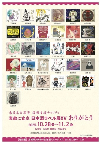 ÆüËܼò¥é¥Ù¥ëŸ2025