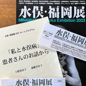 ¡Ö¿åËó¡¦Ê¡²¬Å¸¡×