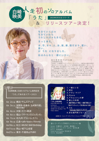 Çòºê±ÇÈþ¡Ø¤¦¤¿¡Ù¥Ä¥¢¡¼