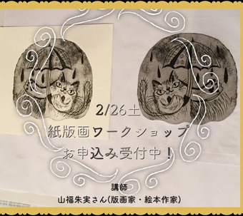 紙版画ws@緑々