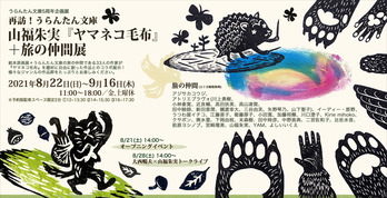 ¥ä¥Þ¥Í¥³Ãç´ÖŸ