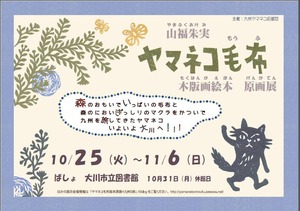2016.10/25 �����Ω�޽��