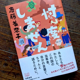 ºØÆ£ÈþÆà»Ò¡Ø×ÖÅÙ¤·¤Þ¤»¤ó¡Ù