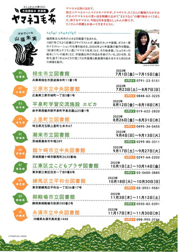 ¡Ø¥ä¥Þ¥Í¥³ÌÓÉÛ¡Ù¸¶²èŸ vol.59-68