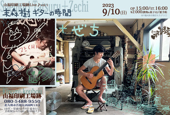 山福印刷工場跡Live01