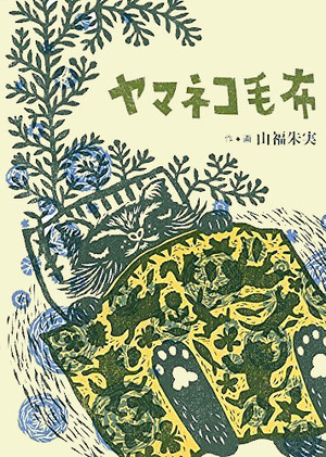 ¥ä¥Þ¥Í¥³ÌÓÉÛ Éü´©