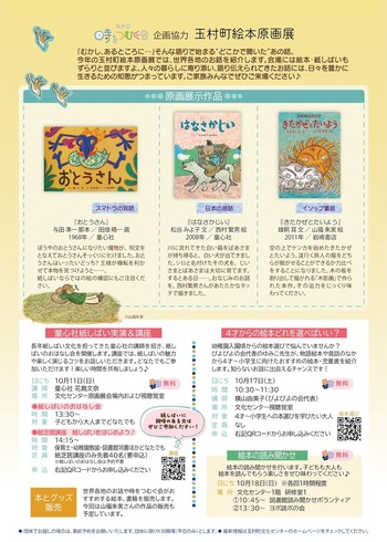 『どこかできいたあのおはなし』
