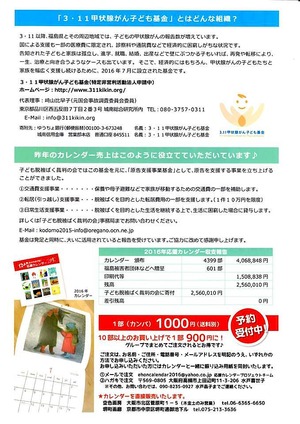 12人の絵本作家による応援カレンダー2017