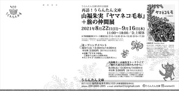 ¥ä¥Þ¥Í¥³Ãç´ÖŸ