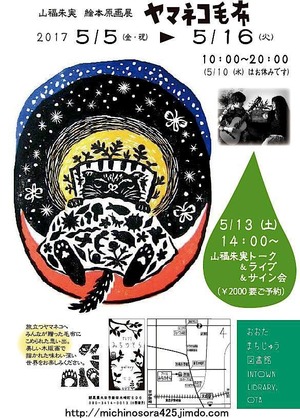 アトリエみちのそら