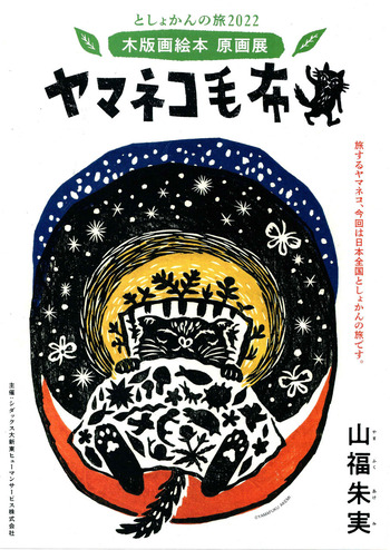 ¡Ø¥ä¥Þ¥Í¥³ÌÓÉÛ¡Ù¸¶²èŸ vol.59-68