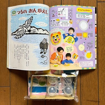 『幼稚園』2024年2,3月号