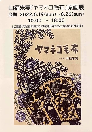 ¡Ø¥ä¥Þ¥Í¥³ÌÓÉÛ¡Ù¸¶²èŸvol.58