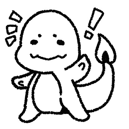 ヒトカゲ