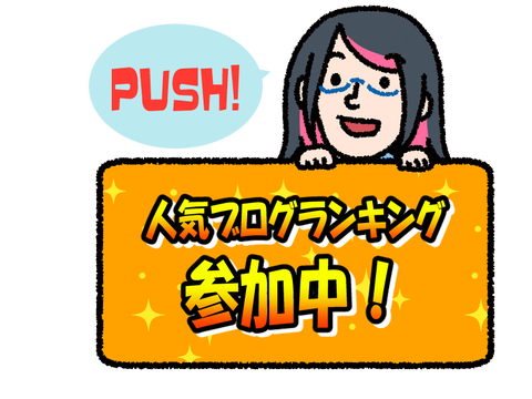 pushsui
