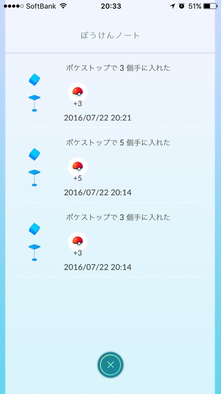 2016-07-22-20-33-51