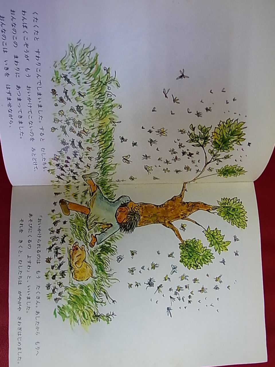 こどものとも210号 212号 214号 219号 中古販売 ねこじたゴリラ堂 お店ブログ