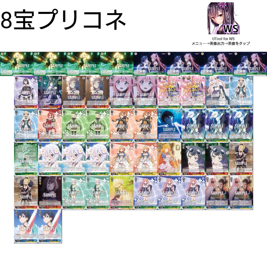 人気満点 ヴァイスシュヴァルツ プリコネ8宝 デッキ ヴァイスシュヴァルツ Kerjakahwin Co