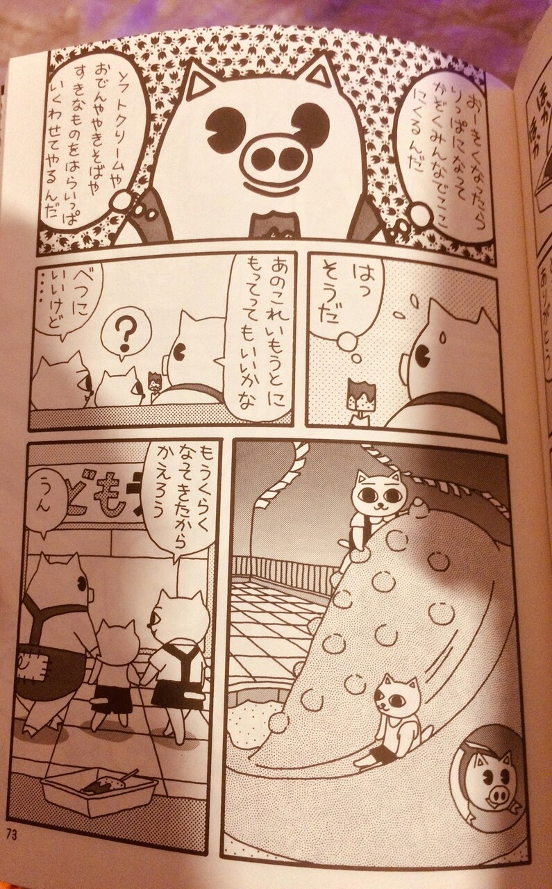 漫画 ねこぢるうどん 実際に壊れてしまうことの悲しみを 壊れないほどの感性が どれほど理解できるのか ゆざえのdiery Sぶろぐ