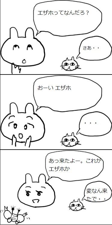 ezaho